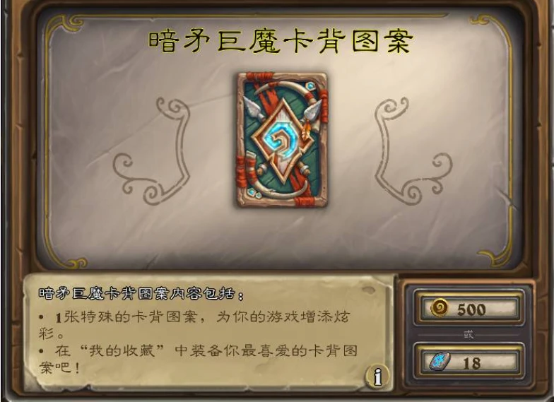 爐石傳說貧瘠之地20.2版本改動一覽 20.2改動一覽