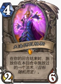 爐石傳說貧瘠之地植樹造林德怎麼玩 爐石植樹造林德攻略