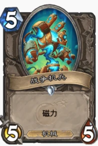 爐石傳說貧瘠之地機械騎怎麼玩 爐石機械騎玩法攻略