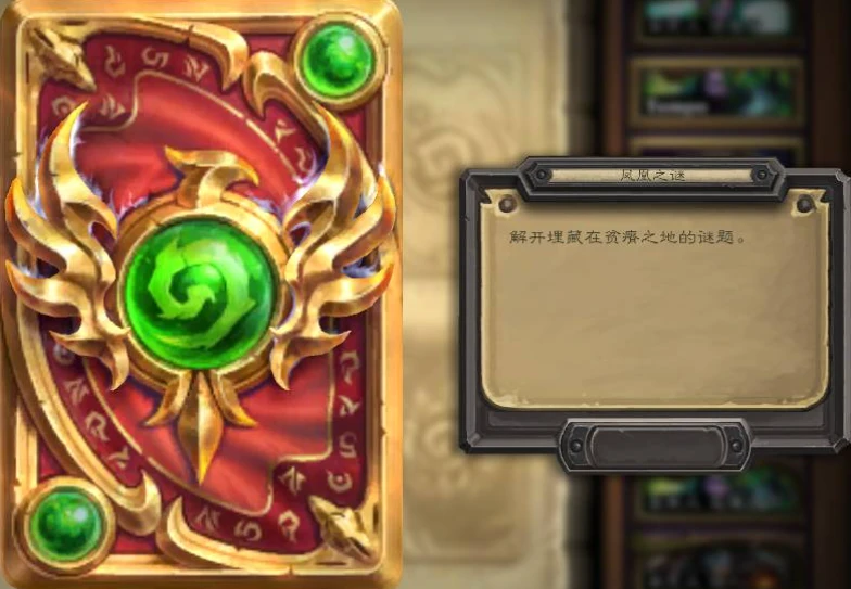 爐石傳說貧瘠之地20.2版本改動一覽 20.2改動一覽