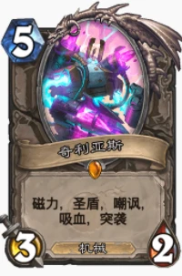 爐石傳說貧瘠之地機械騎怎麼玩 爐石機械騎玩法攻略