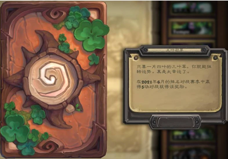 爐石傳說貧瘠之地20.2版本改動一覽 20.2改動一覽