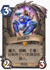 爐石傳說貧瘠之地機械騎怎麼玩 爐石機械騎玩法攻略