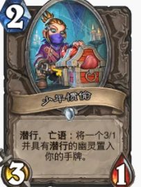 爐石傳說貧瘠之地偶數賊怎麼玩 爐石偶數賊玩法攻略