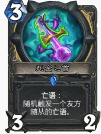 爐石傳說貧瘠之地污手賊怎麼玩 爐石污手賊玩法攻略