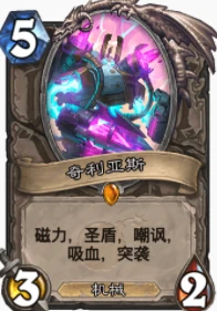 爐石傳說貧瘠之地污手賊怎麼玩 爐石污手賊玩法攻略