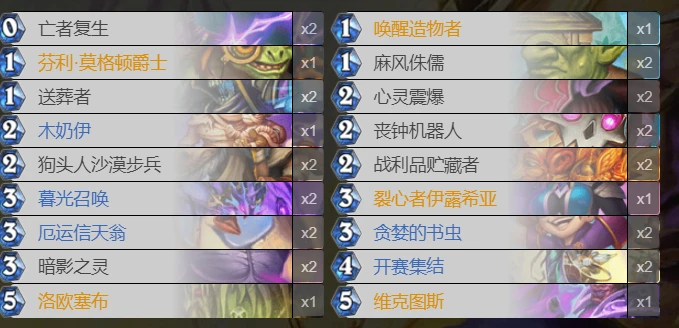 爐石傳說貧瘠之地送葬牧怎麼玩 爐石送葬牧玩法攻略