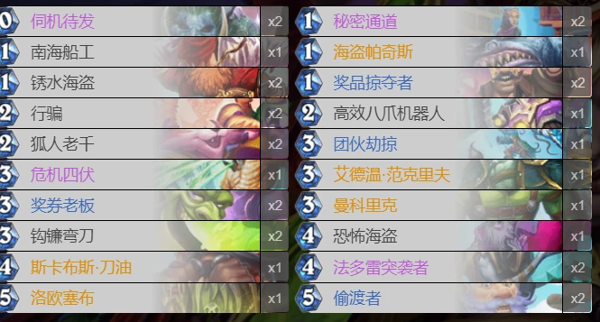 爐石傳說貧瘠之地偷渡賊怎麼玩 爐石偷渡賊玩法攻略