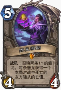 爐石傳說貧瘠之地送葬牧怎麼玩 爐石送葬牧玩法攻略