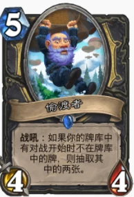 爐石傳說貧瘠之地偷渡賊怎麼玩 爐石偷渡賊玩法攻略