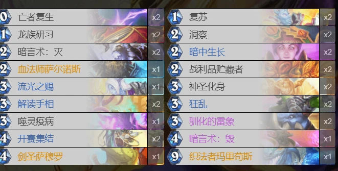 爐石傳說貧瘠之地雷象牧怎麼玩 爐石雷象牧玩法攻略