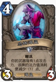 爐石傳說貧瘠之地偷渡賊怎麼玩 爐石偷渡賊玩法攻略