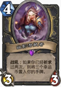 爐石傳說貧瘠之地鬼靈賊怎麼玩 爐石鬼靈賊玩法攻略