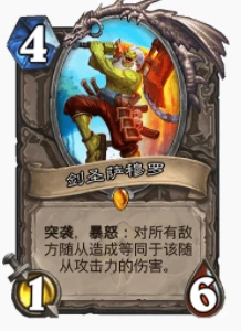 爐石傳說貧瘠之地雷象牧怎麼玩 爐石雷象牧玩法攻略