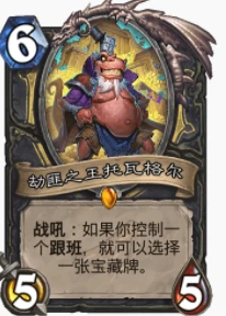 爐石傳說貧瘠之地鬼靈賊怎麼玩 爐石鬼靈賊玩法攻略