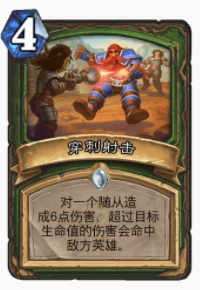 爐石傳說貧瘠之地金皮卡獵怎麼玩 爐石金皮卡玩法攻略