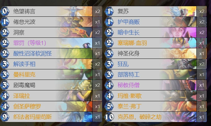 爐石傳說貧瘠之地藍龍克蘇恩牧怎麼玩 克蘇恩牧玩法攻略