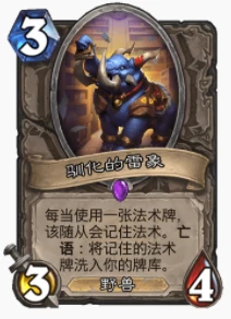 爐石傳說貧瘠之地雷象牧怎麼玩 爐石雷象牧玩法攻略