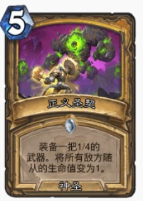 爐石傳說貧瘠之地流光聖契怎麼玩 爐石流光聖契玩法攻略