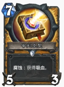 爐石傳說貧瘠之地流光聖契怎麼玩 爐石流光聖契玩法攻略