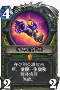 爐石傳說貧瘠之地奧秘獵怎麼玩 爐石奧秘獵玩法攻略