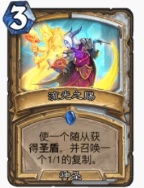 爐石傳說貧瘠之地流光聖契怎麼玩 爐石流光聖契玩法攻略