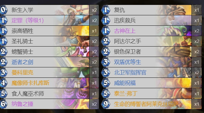 爐石傳說貧瘠之地t1中速騎怎麼玩 爐石中速騎玩法