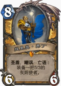 爐石傳說貧瘠之地t1亡語騎怎麼玩 爐石亡語騎玩法攻略