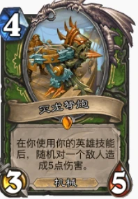 爐石傳說貧瘠之地一箭穿心獵怎麼玩 爐石穿心獵玩法攻略