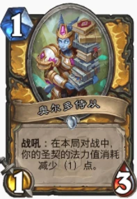 爐石傳說貧瘠之地流光聖契怎麼玩 爐石流光聖契玩法攻略