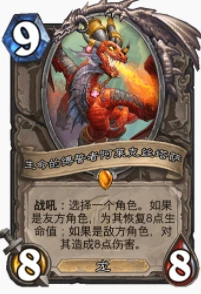 爐石傳說貧瘠之地t1中速騎怎麼玩 爐石中速騎玩法