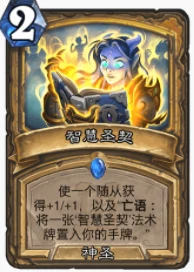 爐石傳說貧瘠之地流光聖契怎麼玩 爐石流光聖契玩法攻略