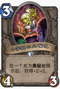 爐石傳說貧瘠之地奧秘獵怎麼玩 爐石奧秘獵玩法攻略