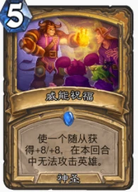 爐石傳說貧瘠之地t1中速騎怎麼玩 爐石中速騎玩法