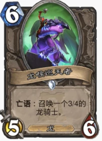 爐石傳說貧瘠之地t1亡語騎怎麼玩 爐石亡語騎玩法攻略