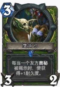 爐石傳說貧瘠之地一箭穿心獵怎麼玩 爐石穿心獵玩法攻略