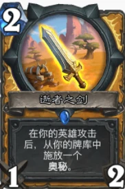 爐石傳說貧瘠之地t1中速騎怎麼玩 爐石中速騎玩法