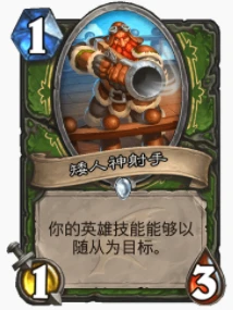 爐石傳說貧瘠之地一箭穿心獵怎麼玩 爐石穿心獵玩法攻略