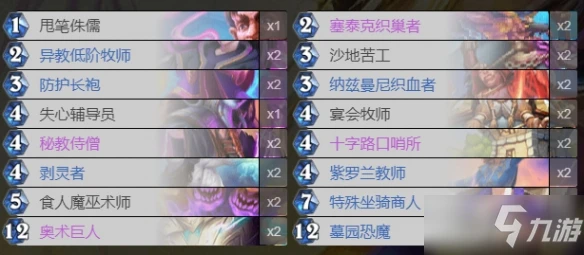 《爐石傳說》2021年托爾巴拉德之戰卡組圖文教程 托爾巴拉德之戰卡組怎麼玩