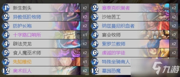 《爐石傳說》2021年托爾巴拉德之戰卡組圖文教程 托爾巴拉德之戰卡組怎麼玩