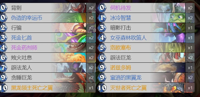 爐石傳說狂野飛龍在天賊怎麼玩 爐石飛龍在天賊玩法攻略