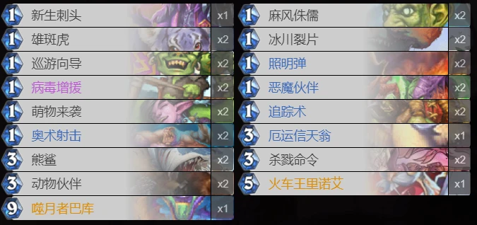 爐石傳說狂野奇數獵怎麼玩 奇數獵卡組分析