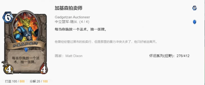 爐石傳說狂野毒奶牧怎麼玩 爐石狂野毒奶牧玩法攻略