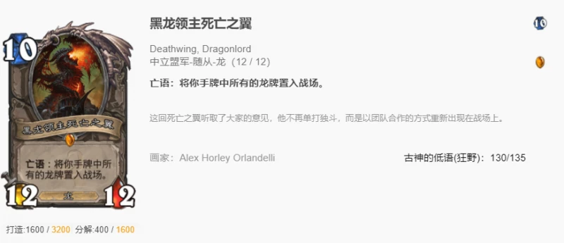 爐石傳說狂野飛龍在天賊怎麼玩 爐石飛龍在天賊玩法攻略