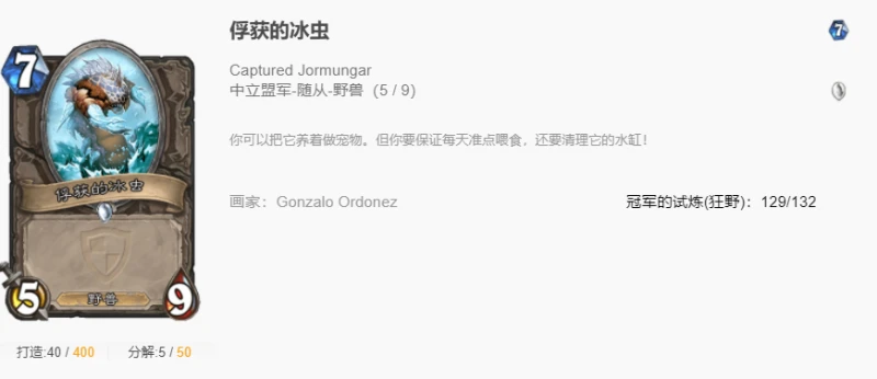 爐石傳說狂野河神術怎麼玩 爐石狂野河神術玩法攻略