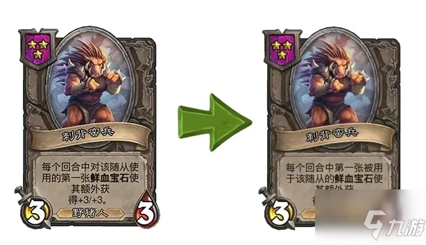 《爐石傳說》20.2.2酒館戰棋補丁更新內容介紹 酒館戰棋補丁更新了什麼