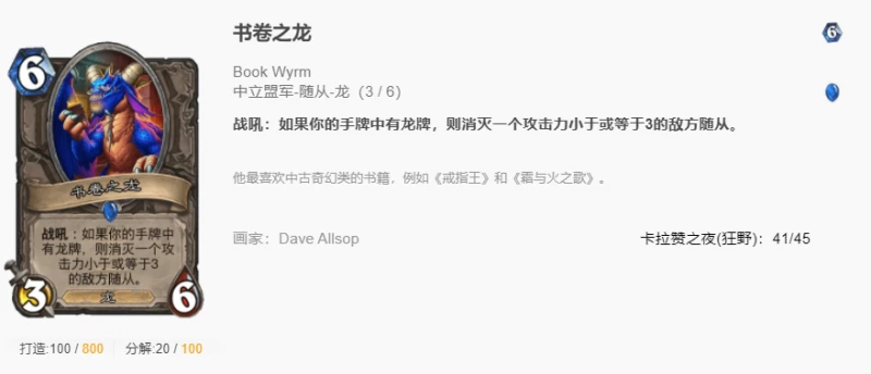 爐石傳說狂野河神術怎麼玩 爐石狂野河神術玩法攻略