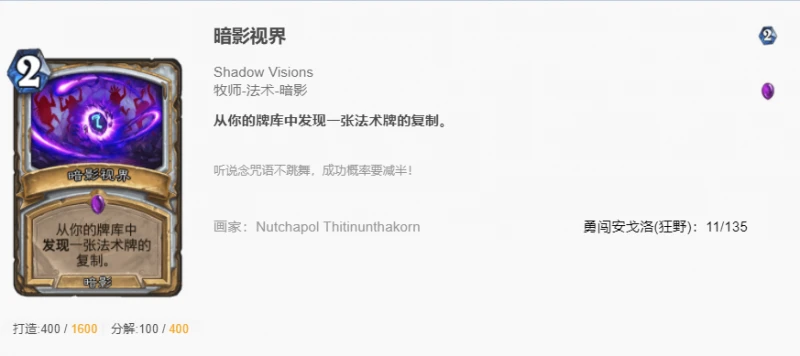 爐石傳說狂野毒奶牧怎麼玩 爐石狂野毒奶牧玩法攻略