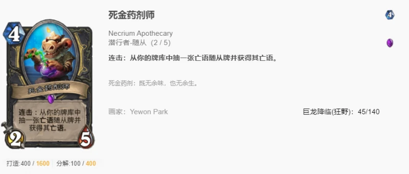 爐石傳說狂野飛龍在天賊怎麼玩 爐石飛龍在天賊玩法攻略