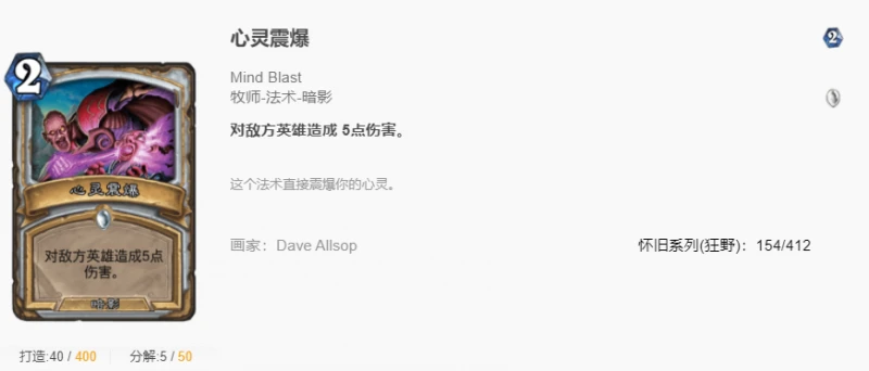 爐石傳說狂野毒奶牧怎麼玩 爐石狂野毒奶牧玩法攻略